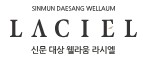 김해신문대상웰라움